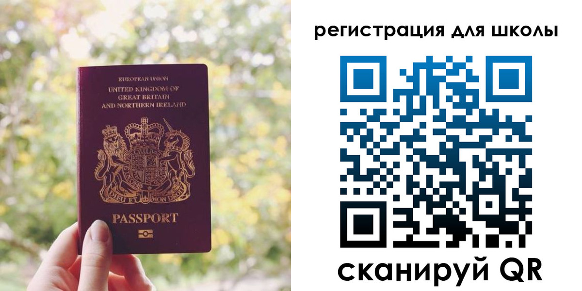 прописка в Улан-Удэ