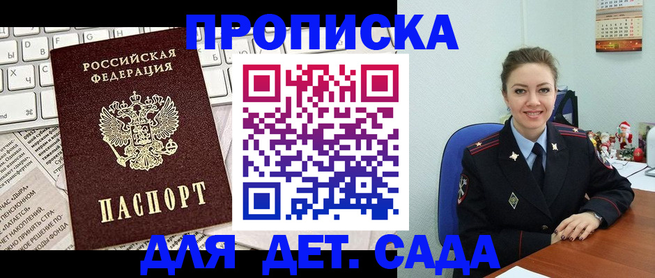 временная регистрация гарантия в Улан-Удэ