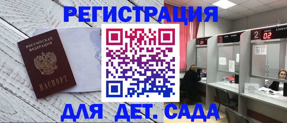 регистрация в Улан-Удэ