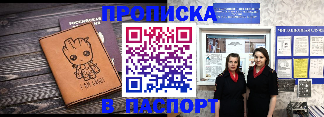 временная регистрация купить в Улан-Удэ