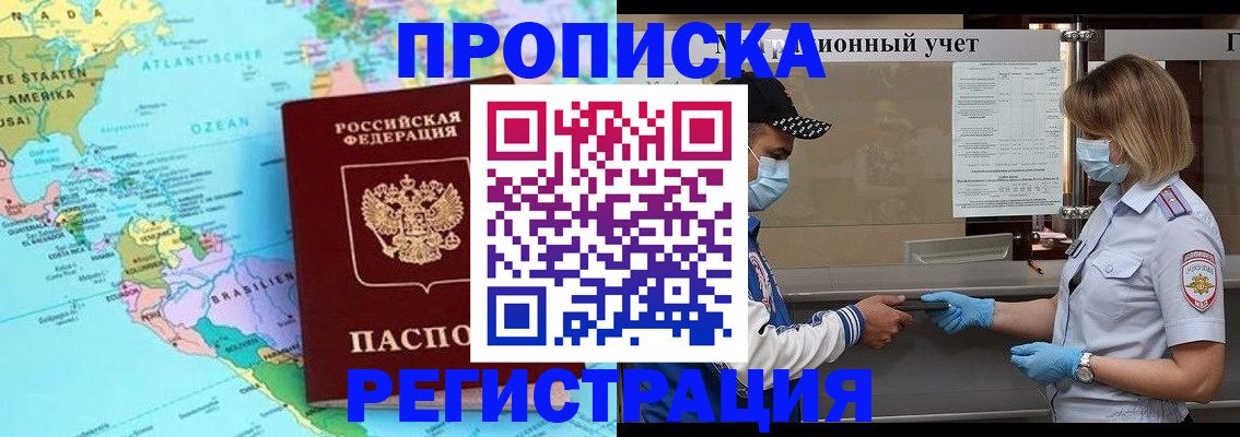 найти адрес прописки в Улан-Удэ