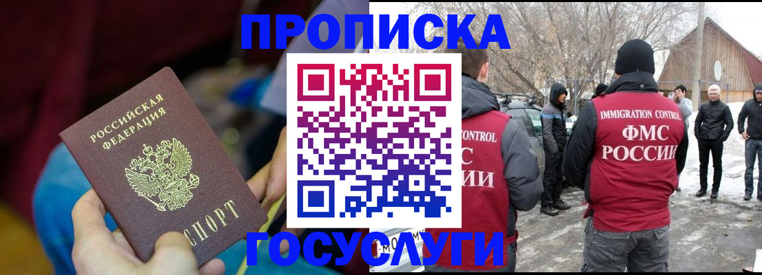 временная регистрация собственник в Улан-Удэ