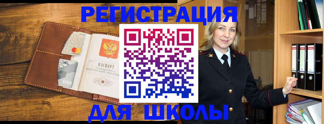 временная регистрация в квартире в Улан-Удэ